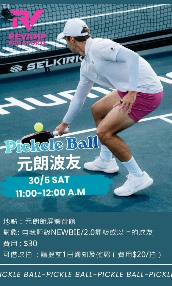 朗屏5月30日暢打1小時(11-12am)