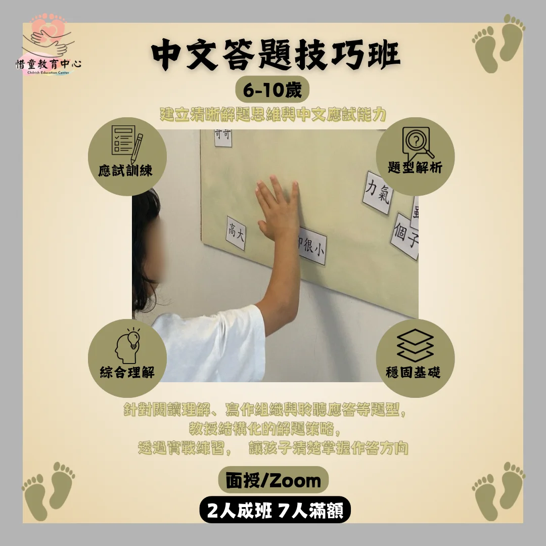 課堂體驗