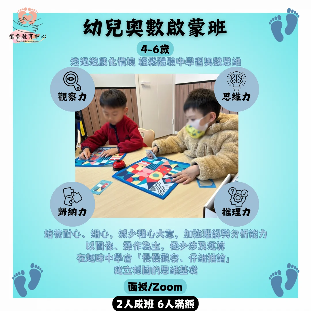 課堂體驗