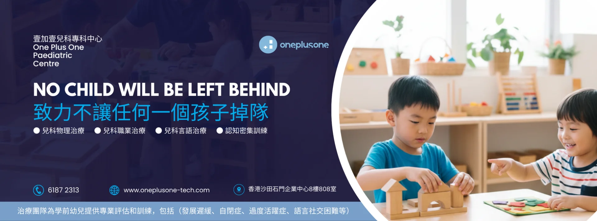 兒童職業治療-感覺統合訓練（個別訓練）