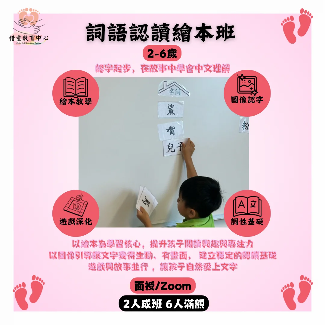 課堂體驗
