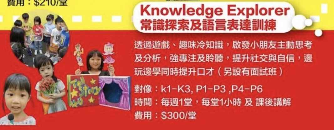Knowledge Explorer 常識探索及語言表達訓練