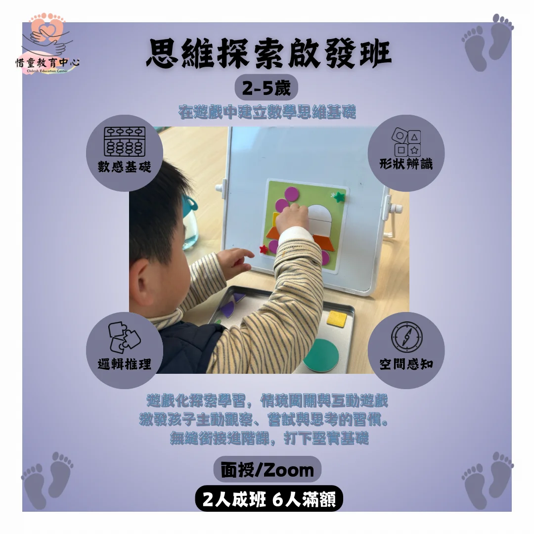 課堂體驗