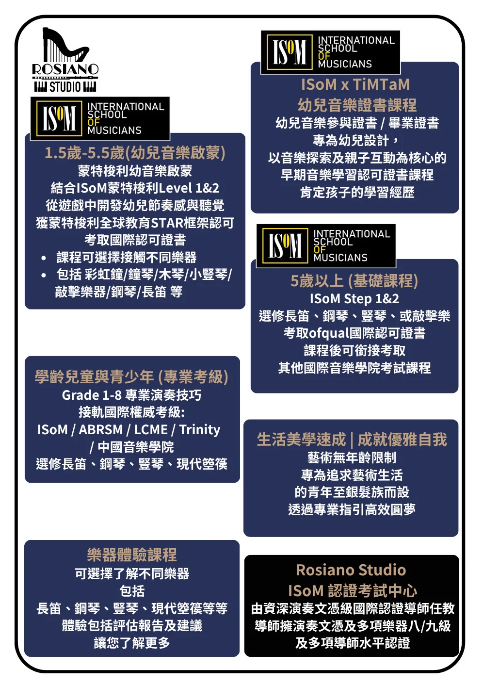 長笛/小長笛 體驗課 (免費/$150/15分鐘)