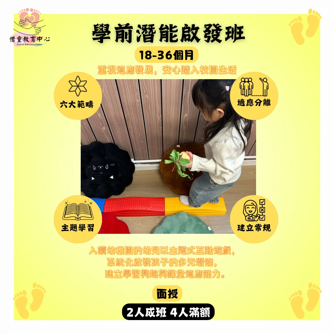 課堂體驗
