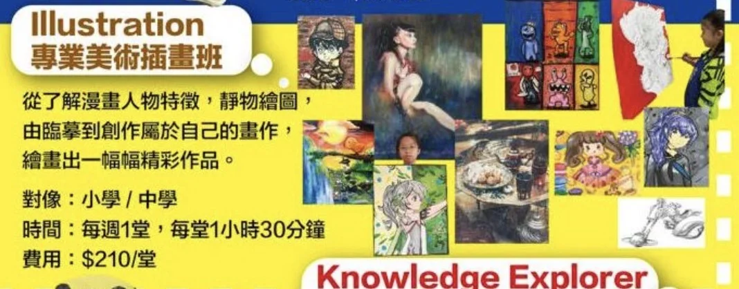 Illustration 專業美術插畫班