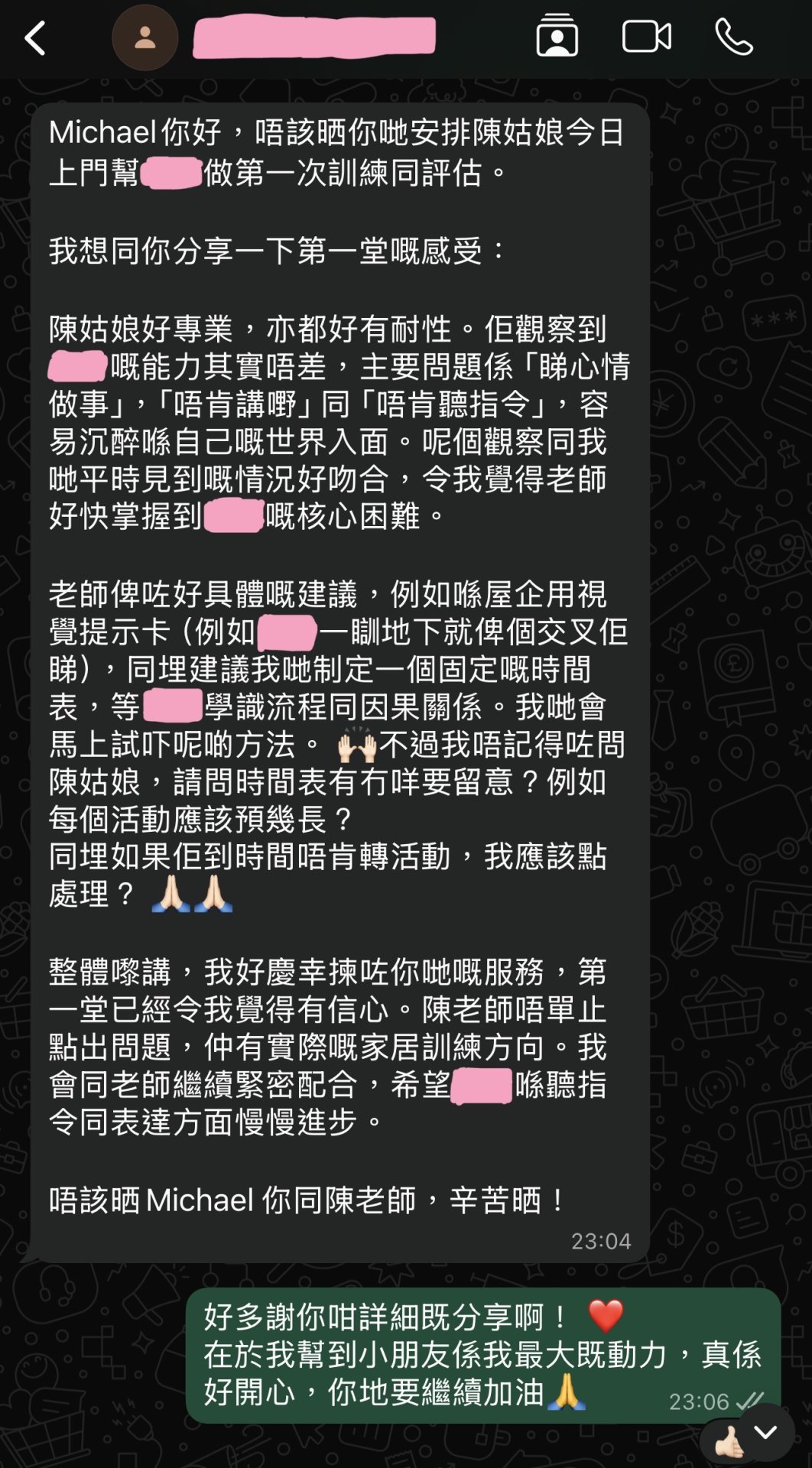 SEN一對一上門訓練-灣仔區