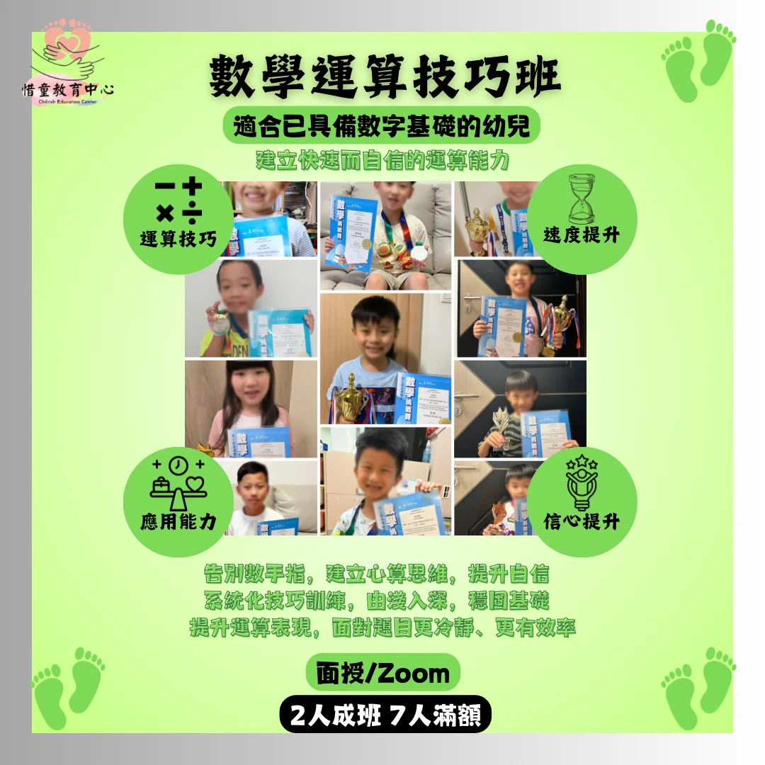課堂體驗