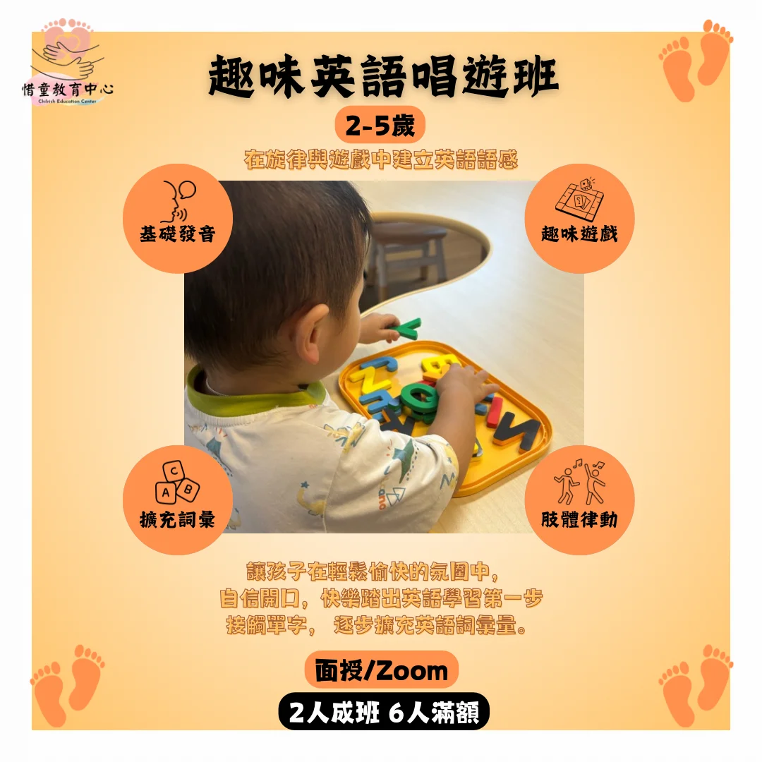 課堂體驗