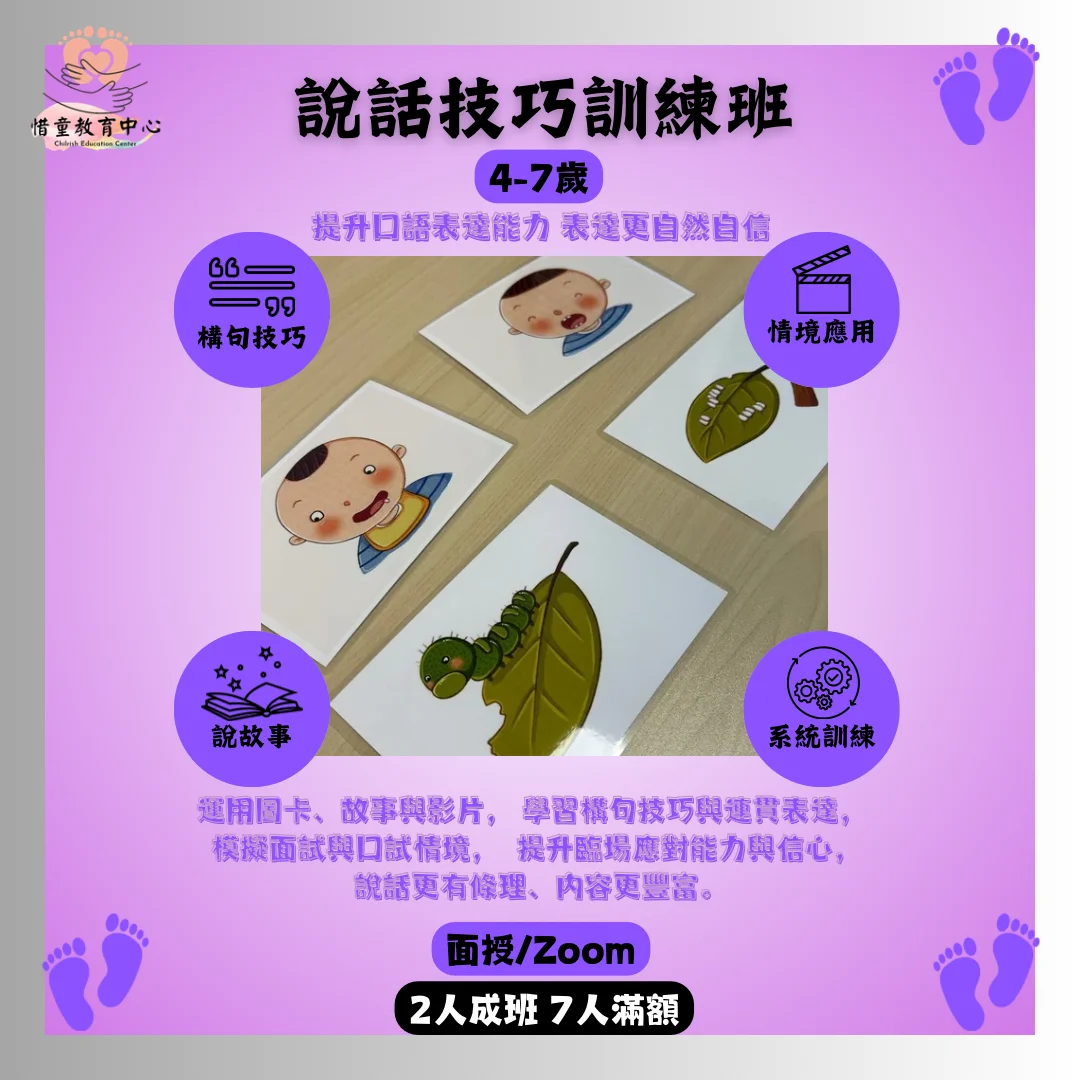 課堂體驗