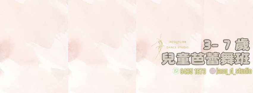3-7歲兒童芭蕾舞