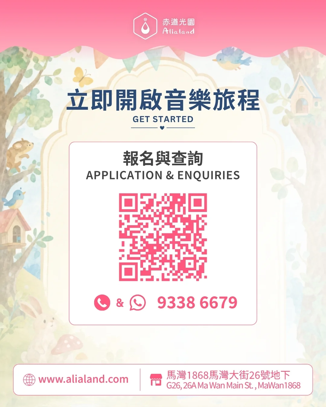 隨心隨意音樂營 Sing-a-Ding, Play-a-Ding Music Camp!