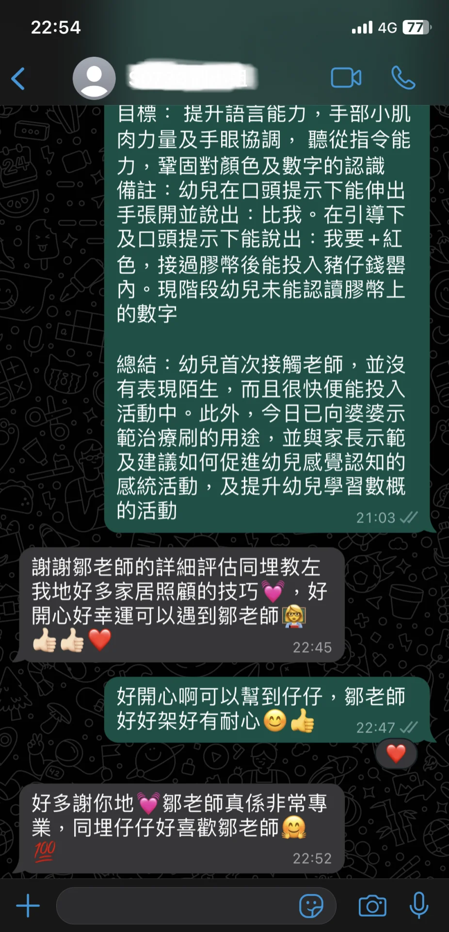 SEN一對一上門訓練-葵青區