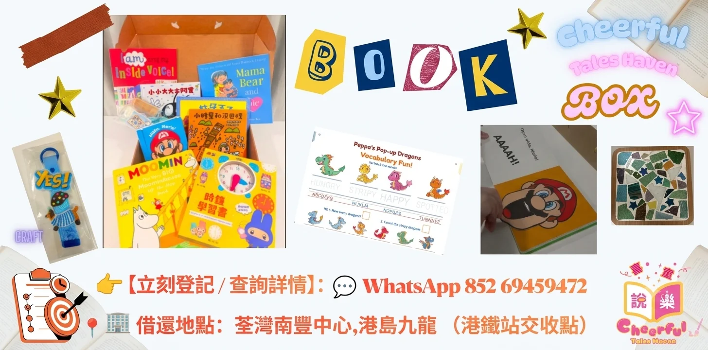 【MagicBookInBox 首批故事盒上架】