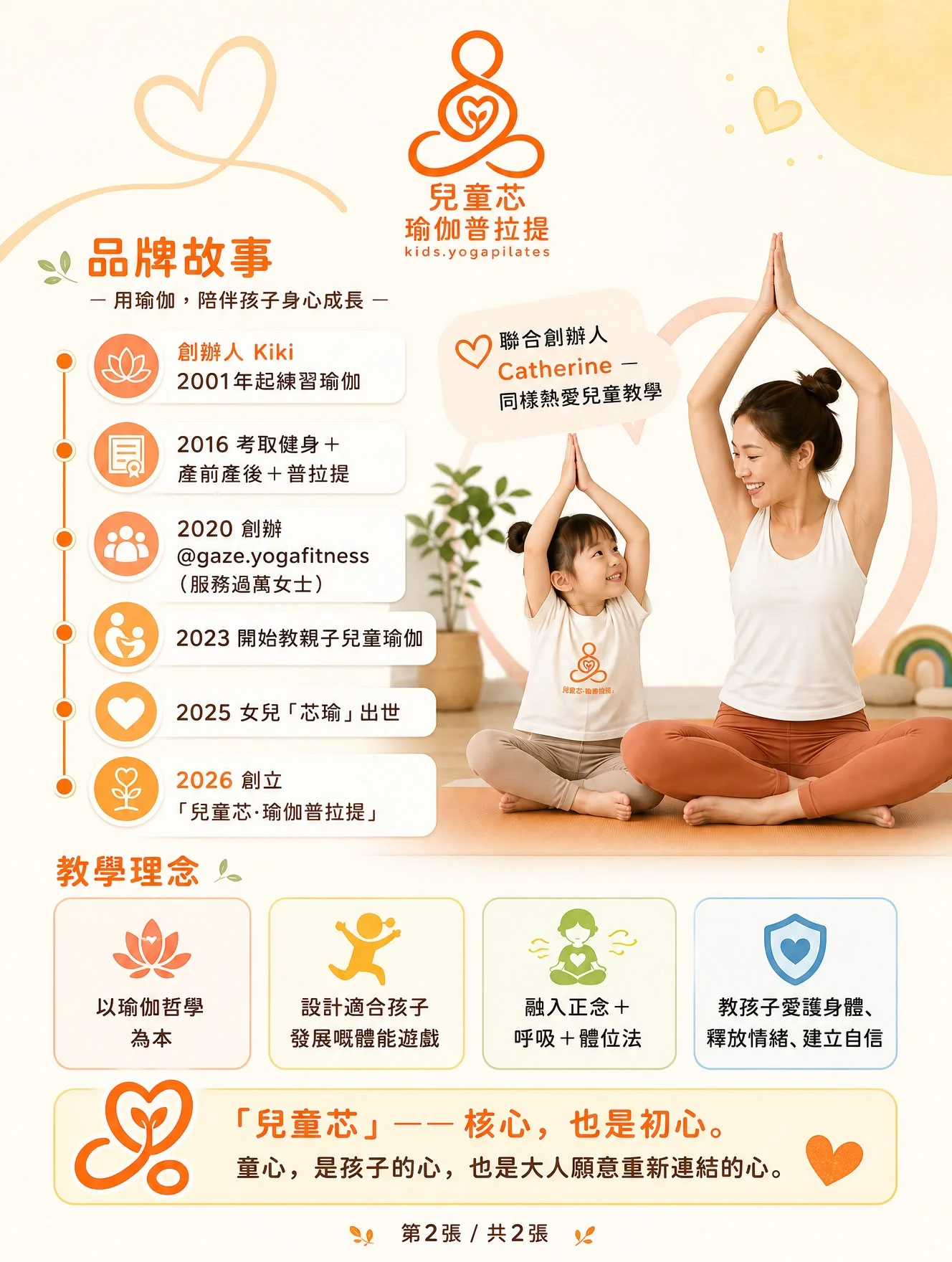✨免費暑期親子活動✨8月1日🌊【海邊放電・親子玩樂一日限定】