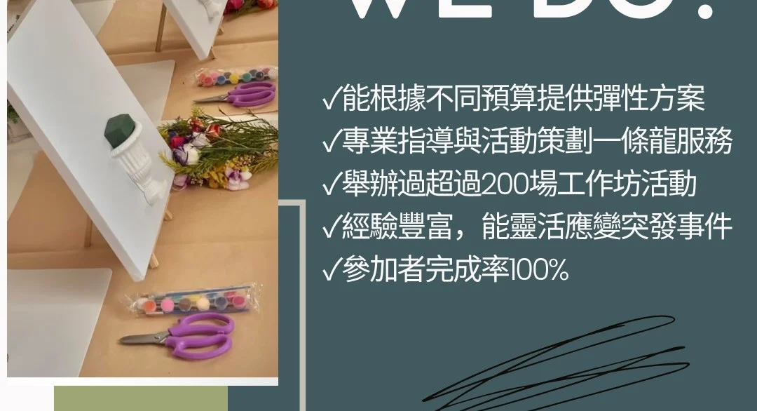 【法式油畫插花連畫架 Workshop】