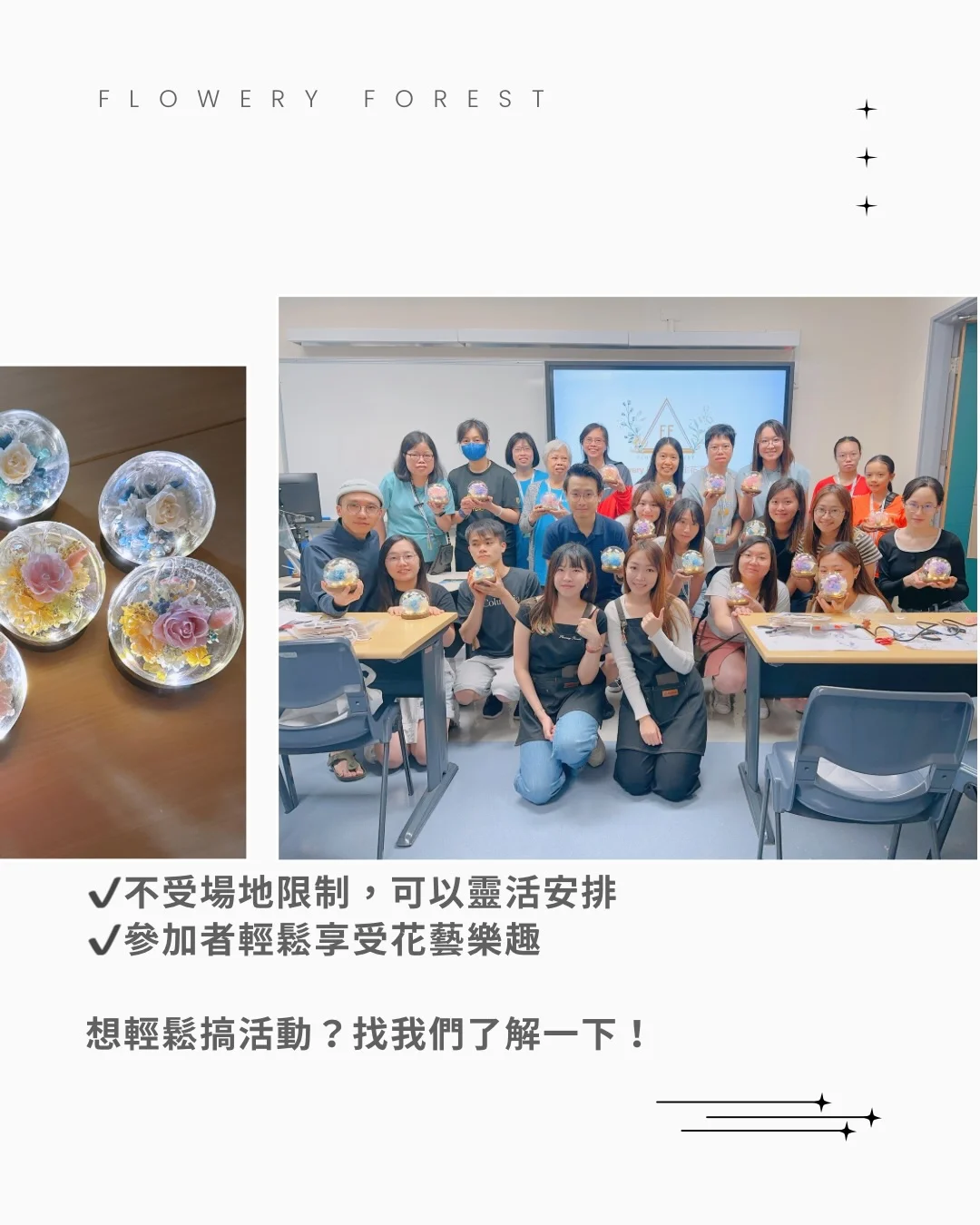 永生花/保鮮花燈座工作坊🌿 - 保鮮玫瑰燈座 / 保鮮蒲公英燈座