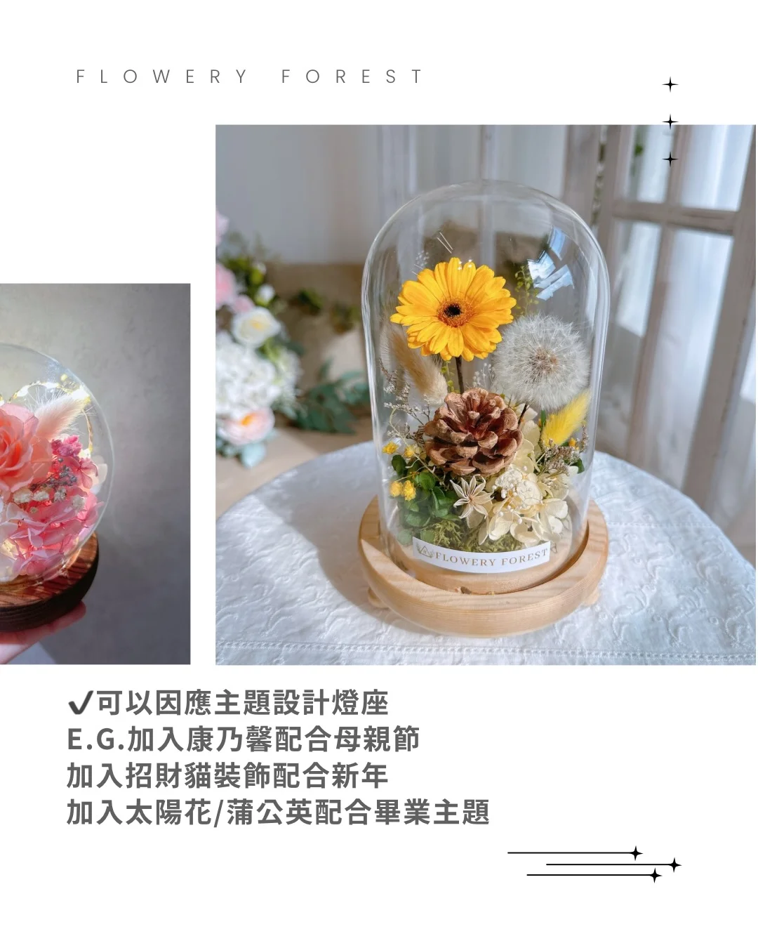 永生花/保鮮花燈座工作坊🌿 - 保鮮玫瑰燈座 / 保鮮蒲公英燈座