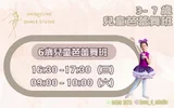 3-7歲兒童芭蕾舞