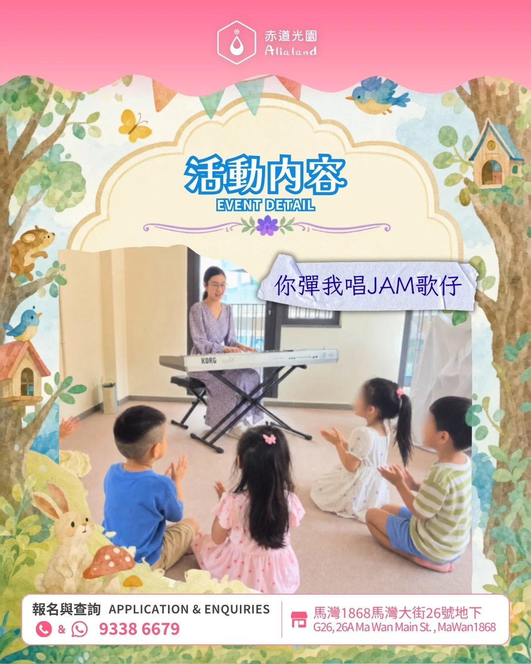 隨心隨意音樂營 Sing-a-Ding, Play-a-Ding Music Camp!