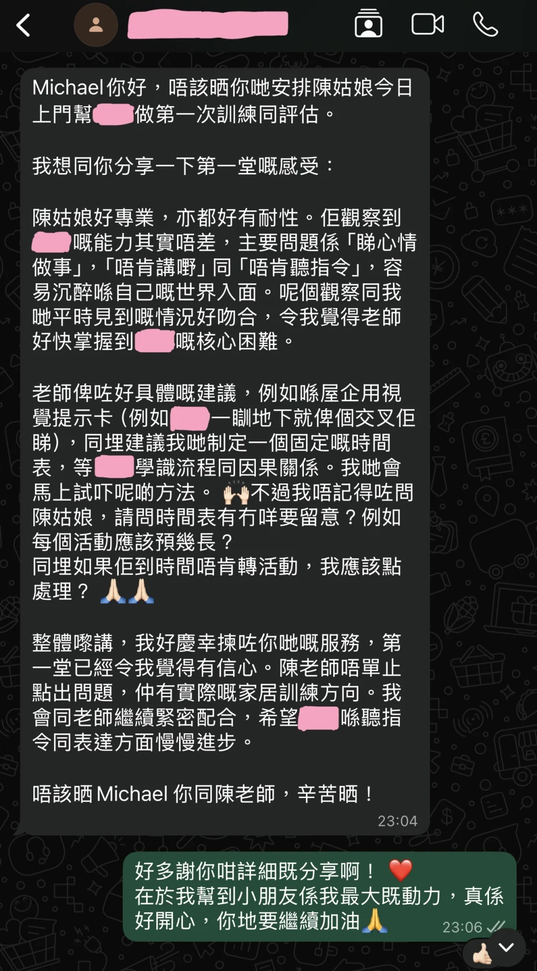 SEN一對一上門訓練-葵青區