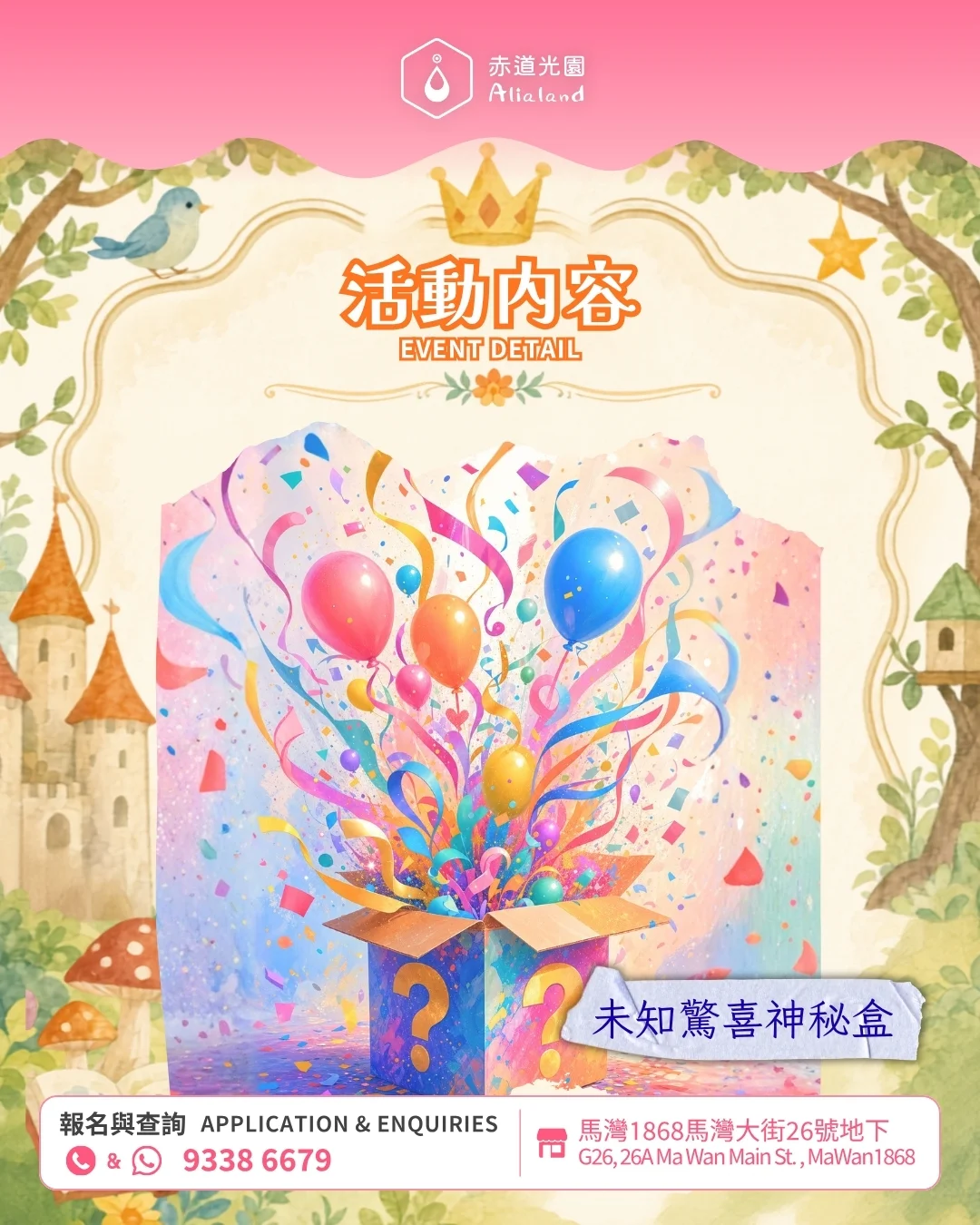 自由創作藝術營 Art for Alls Camp!
