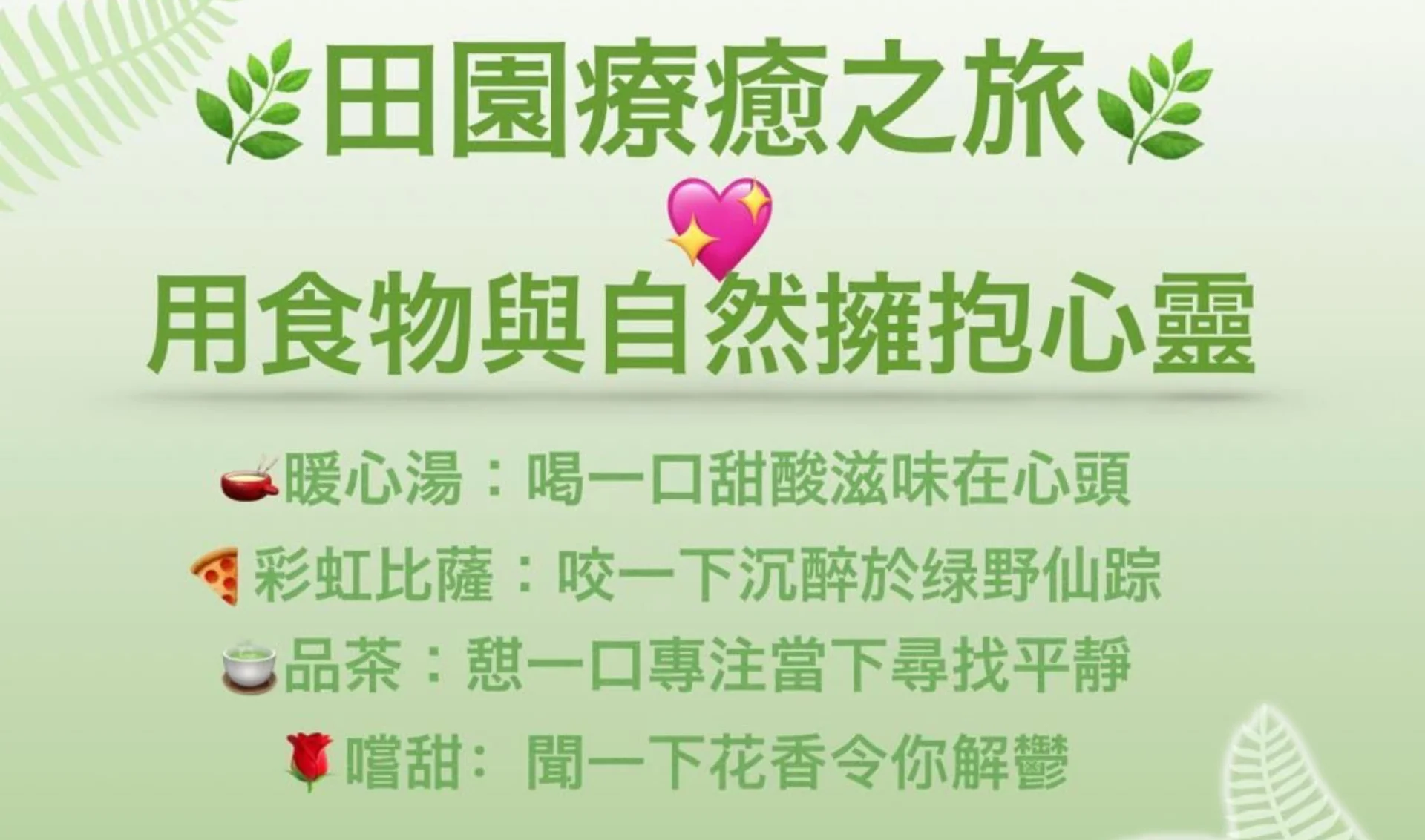 🌿【田園療癒之旅】去趟大嶼山貝澳，用食物與自然擁抱心靈