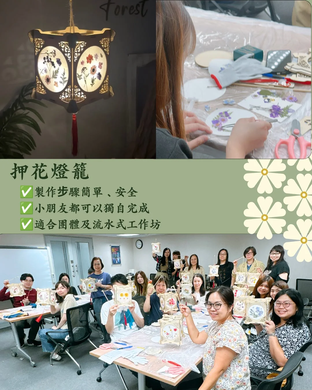 🌕【2026中秋團體活動首選】花藝中秋手作工作坊！🥮
