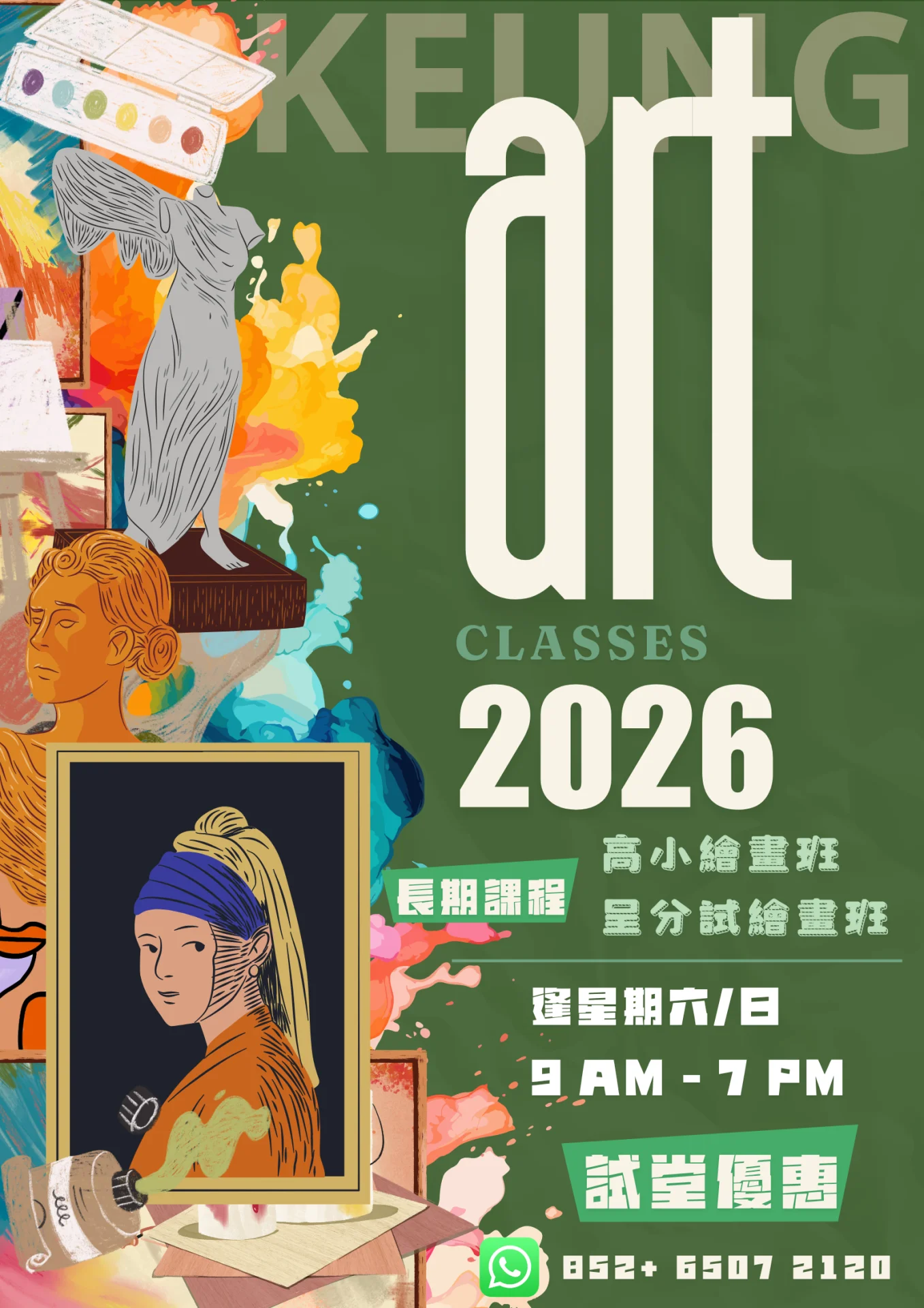 呈分試繪畫班