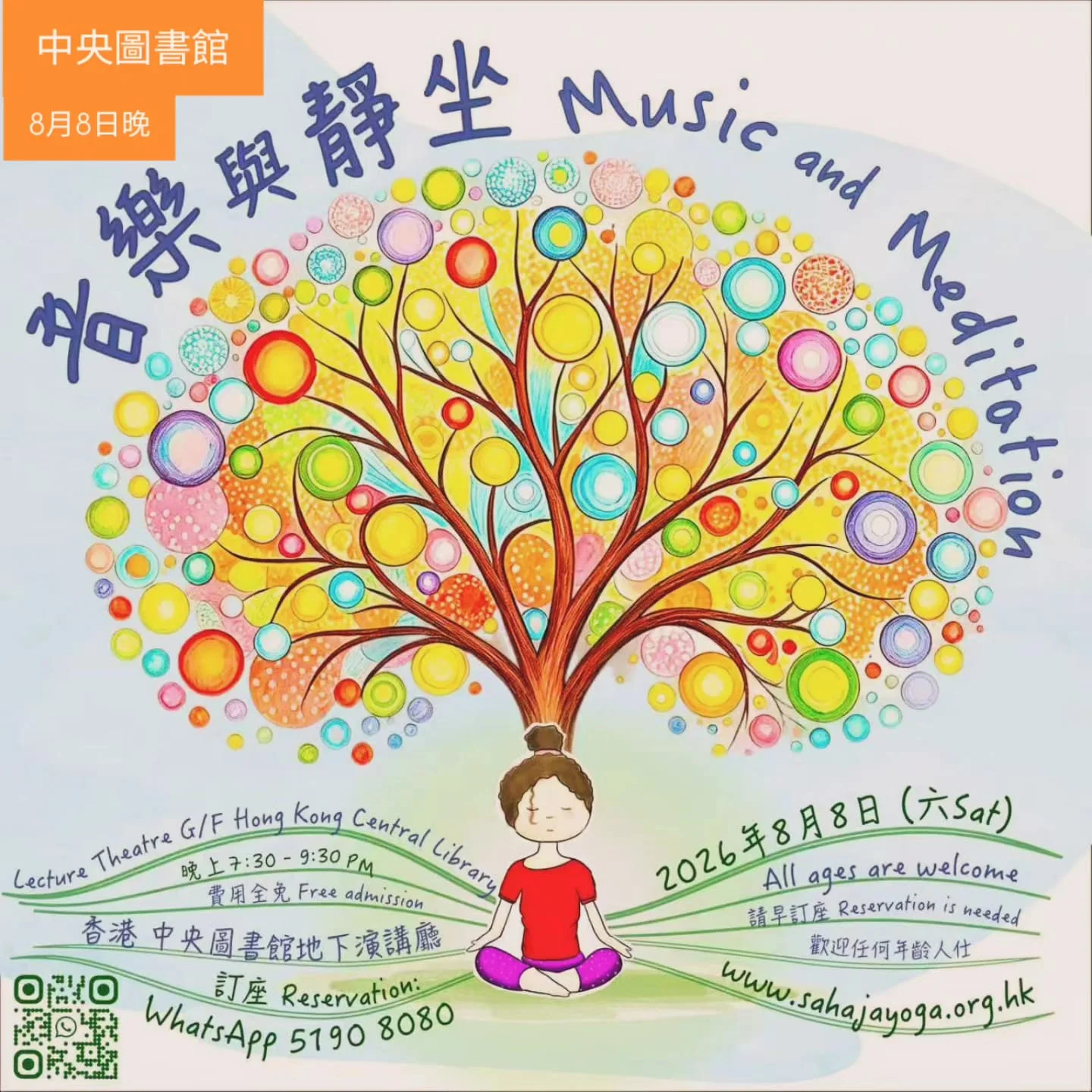 🎶「音樂與靜坐」🌱 內在的精彩旅程🧘🏻‍♀️🧘✨