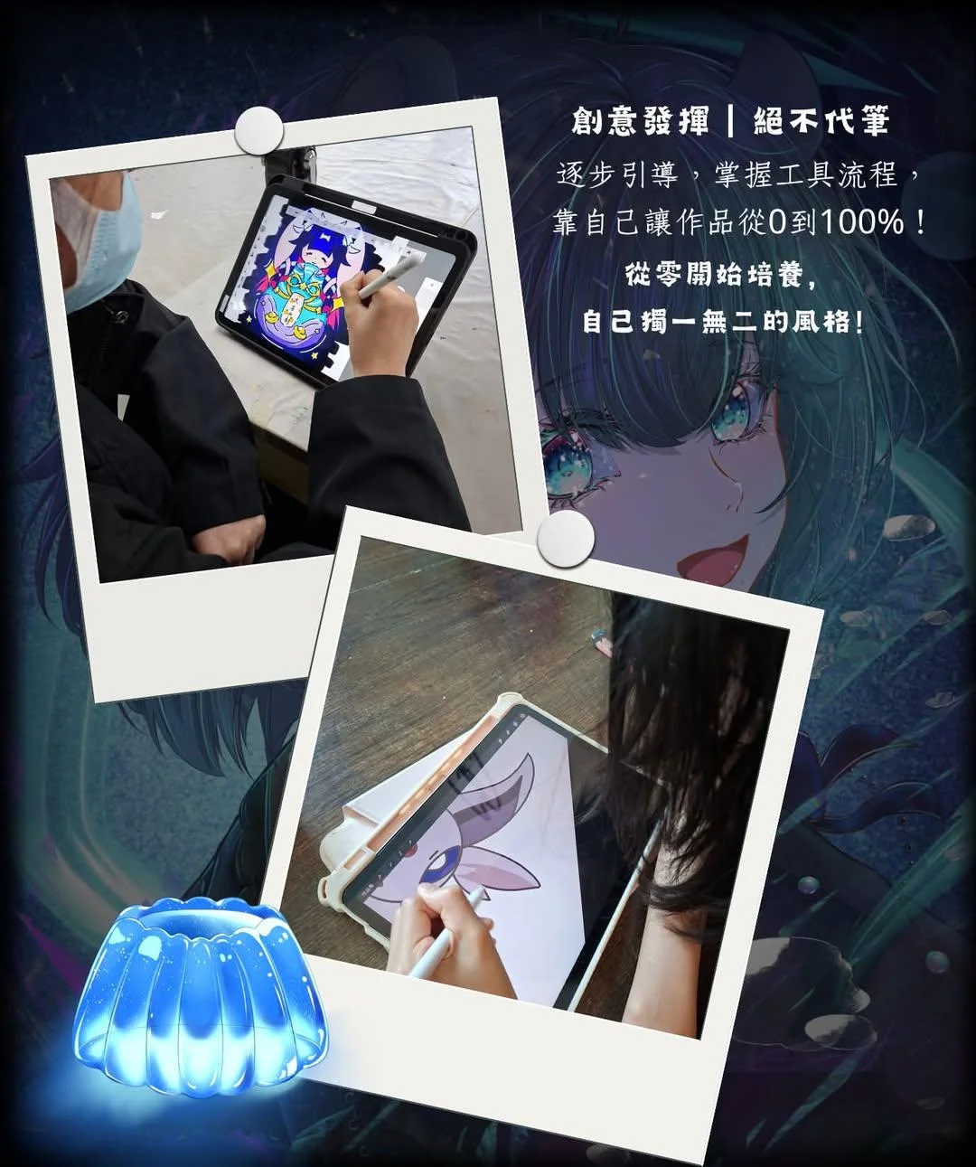 【Procreate 入門課程】基礎篇🔆 電繪