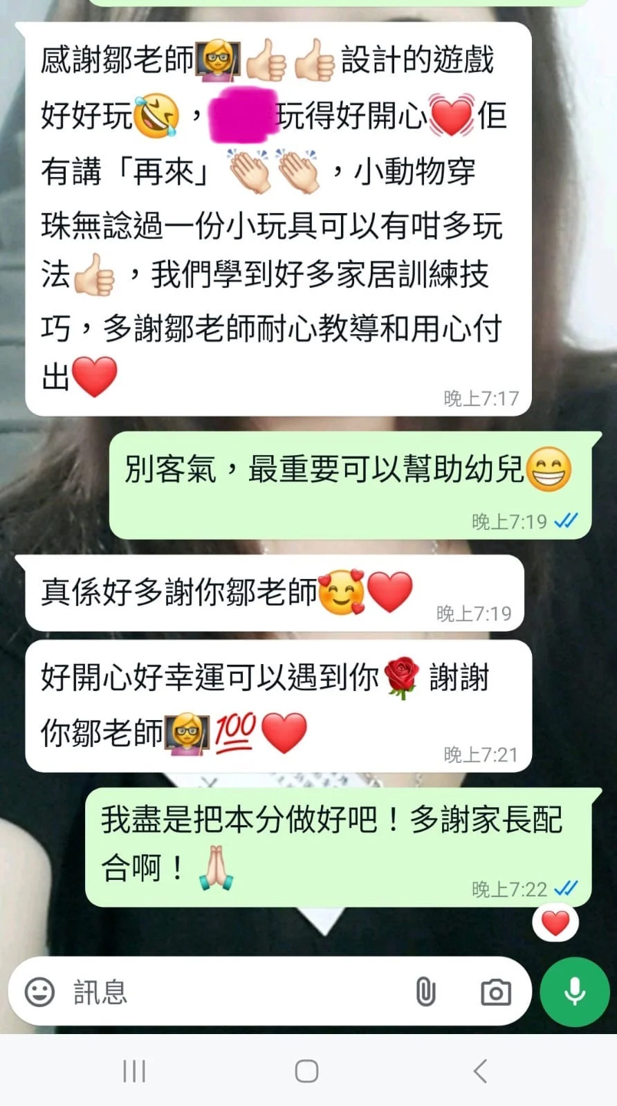 SEN一對一上門訓練-葵青區
