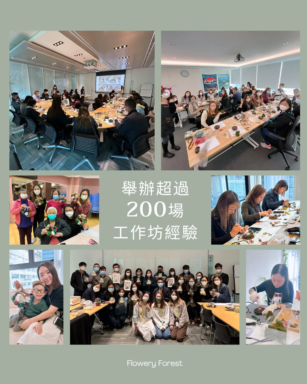 🌕【2026中秋團體活動首選】花藝中秋手作工作坊！🥮