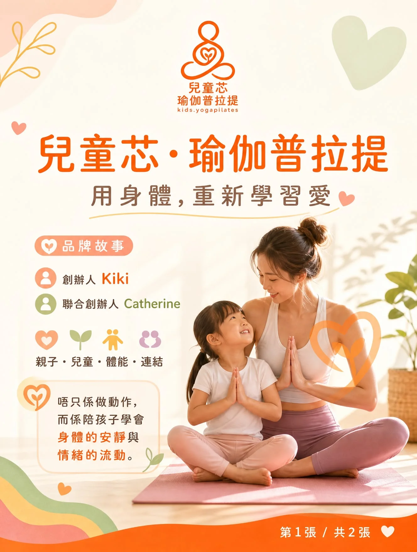 ✨免費暑期親子活動✨8月1日🌊【海邊放電・親子玩樂一日限定】