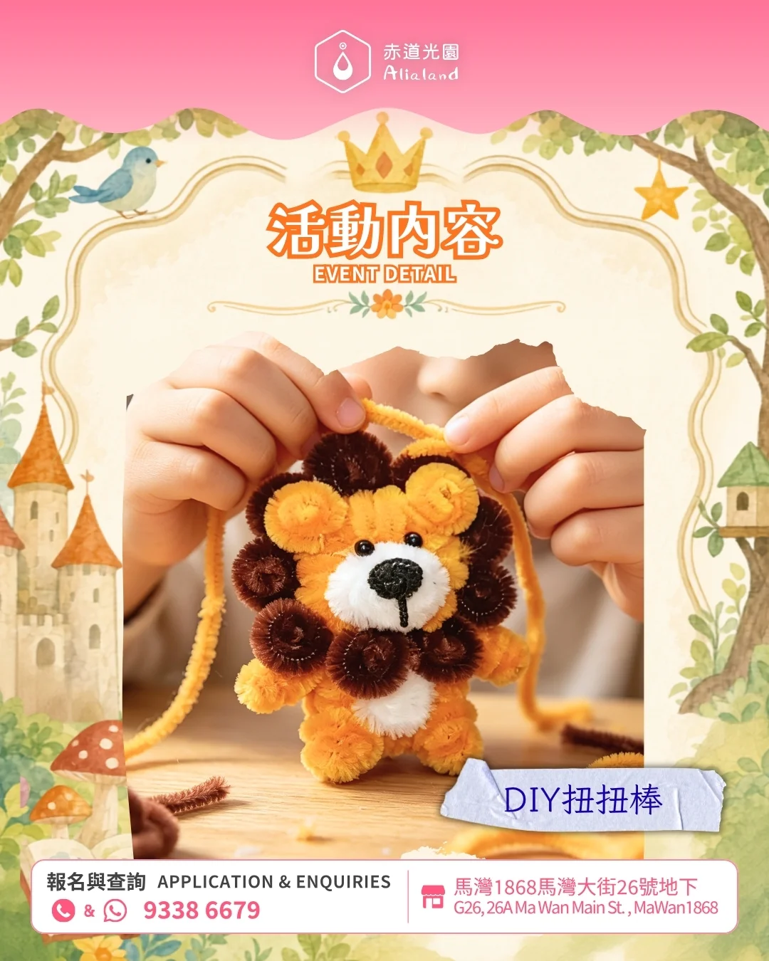 自由創作藝術營 Art for Alls Camp!