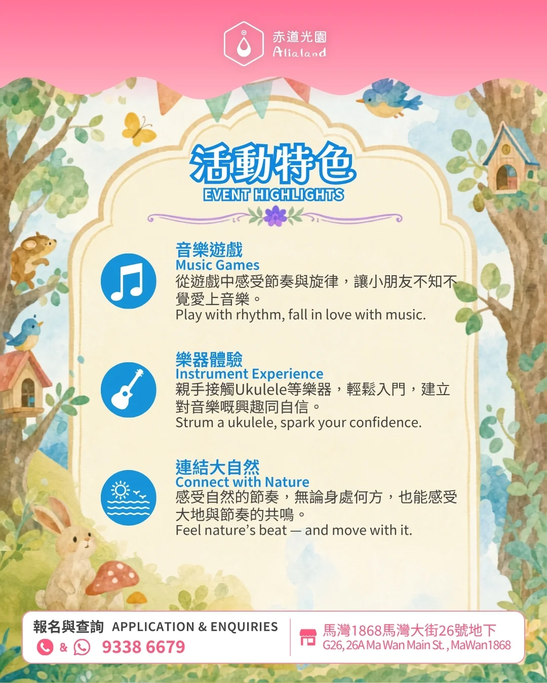 隨心隨意音樂營 Sing-a-Ding, Play-a-Ding Music Camp!