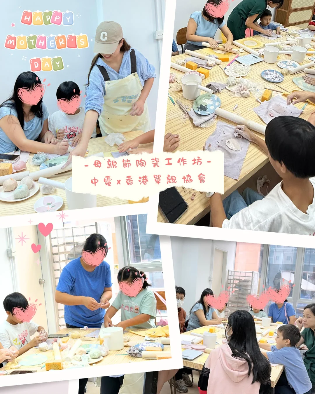 親子陶瓷體驗班