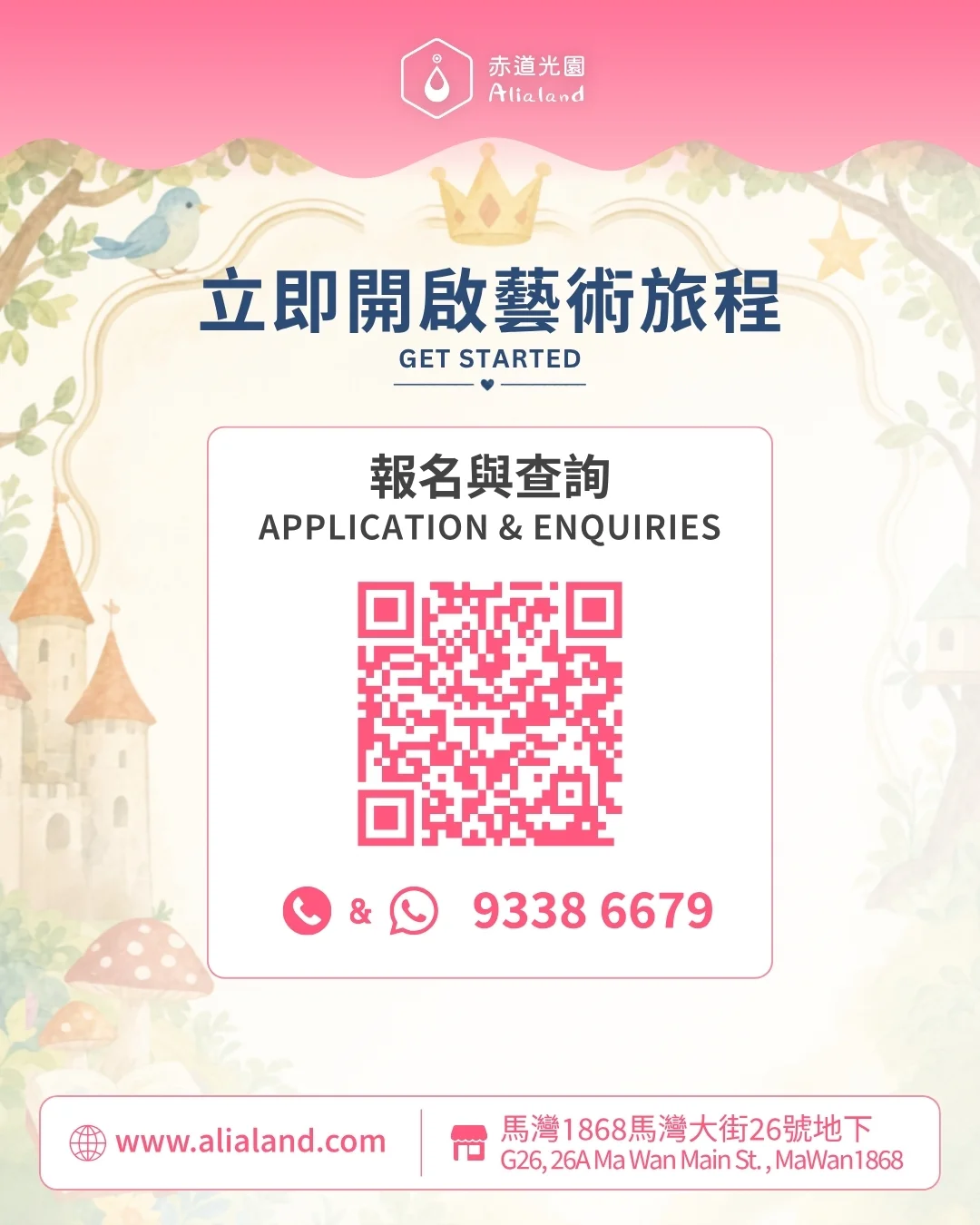 自由創作藝術營 Art for Alls Camp!