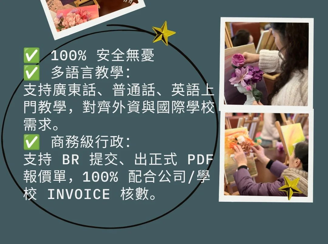 【法式油畫插花連畫架 Workshop】