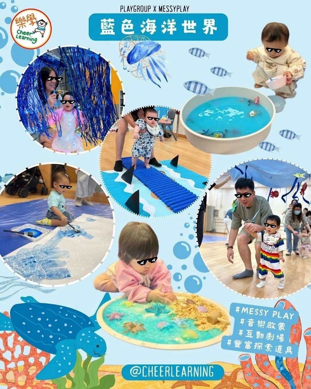 🫧🐟藍色海洋世界🪼playgroup x messyplay🌊❄️💎