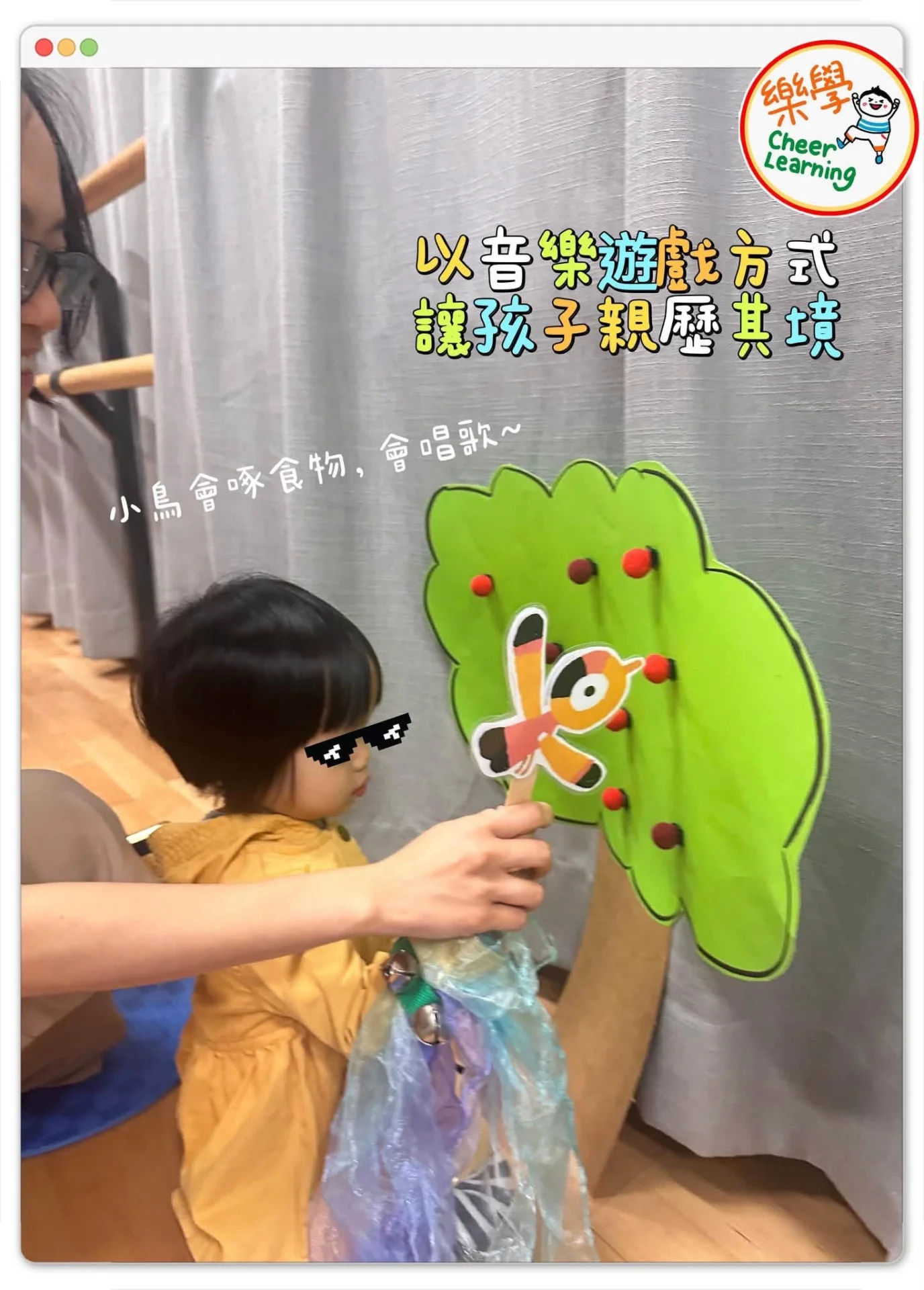 📣📚繪本X音樂🎶親子活動 《飛一下,休息一下,再想一下....》📚🎶