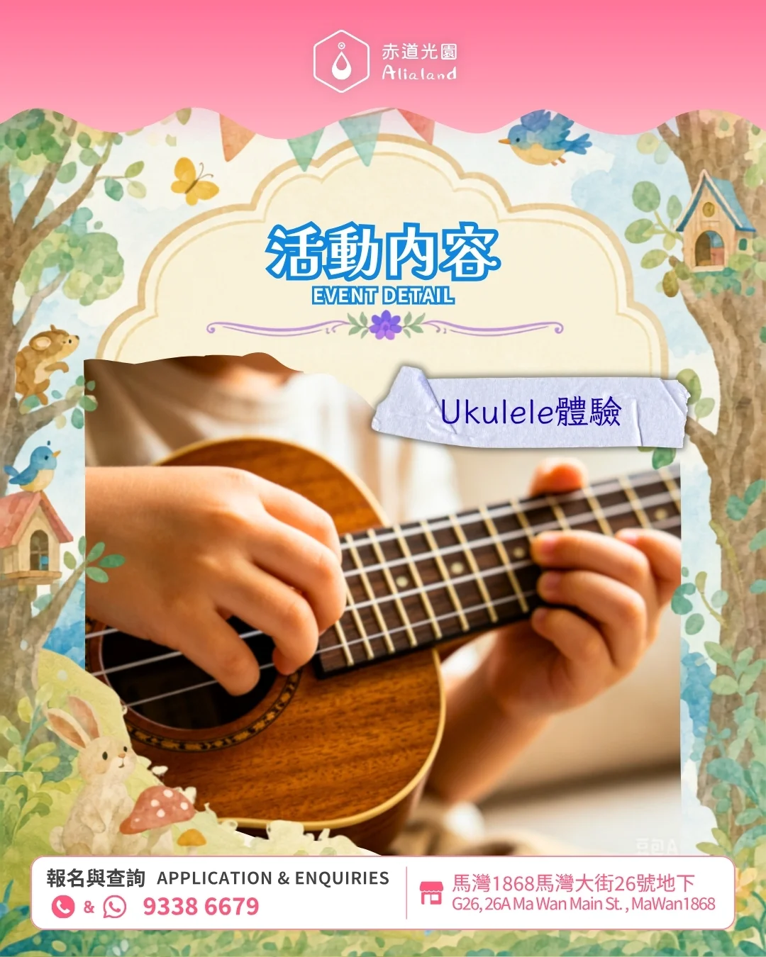 隨心隨意音樂營 Sing-a-Ding, Play-a-Ding Music Camp!
