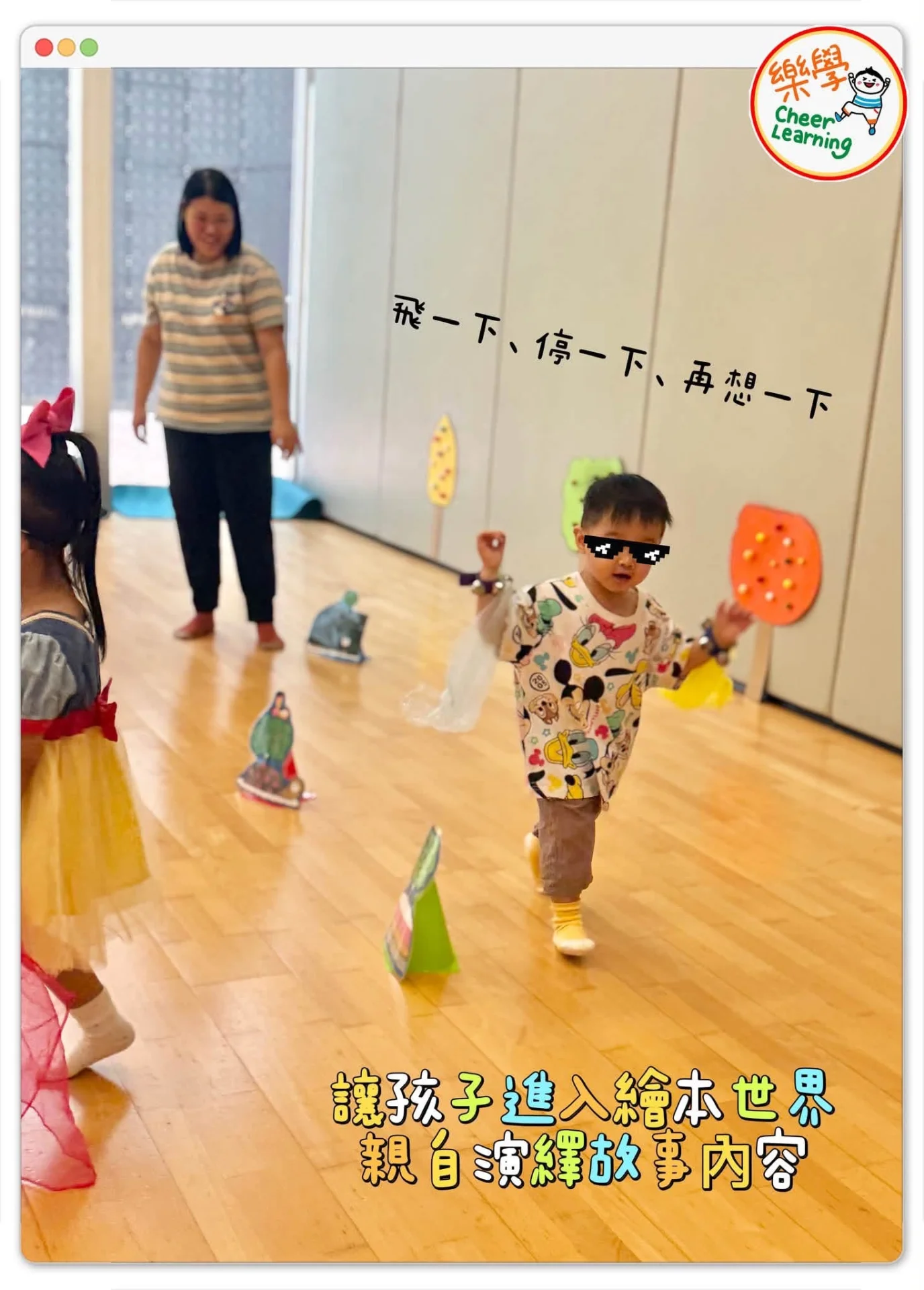 📣📚繪本X音樂🎶親子活動 《飛一下,休息一下,再想一下....》📚🎶