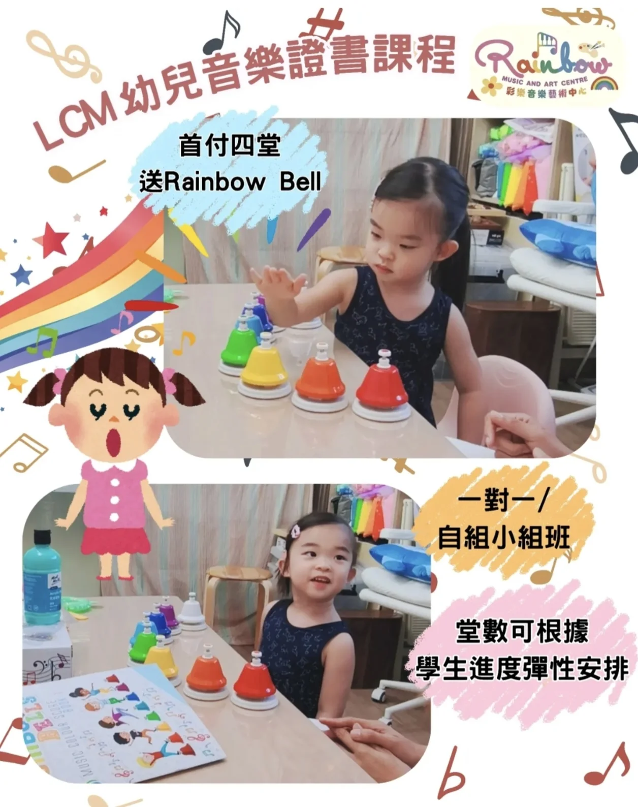 LCM幼兒音樂證書課程