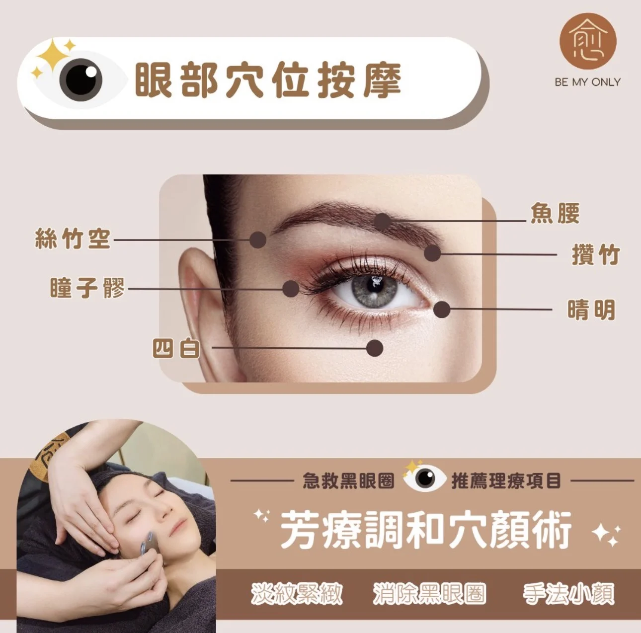 愈Be My Only新客戶X荷花BB展大激賞