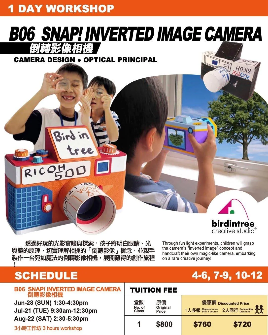 📸倒轉影像相機 ✨3小時工作坊✨SNAP! Inverted image camera