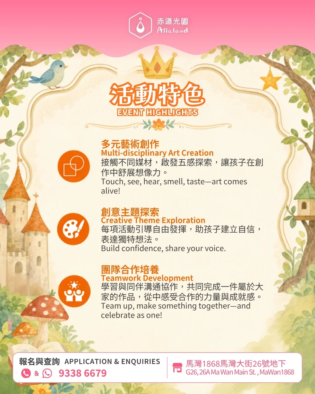 自由創作藝術營 Art for Alls Camp!