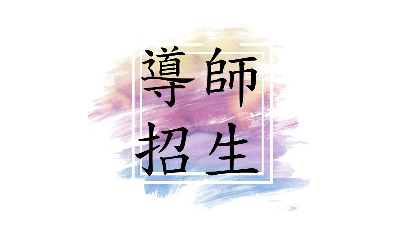 【東鐵沿線 🌟 雙主修數理碩士 × PGDE 註冊教師 👨‍🏫 12年全職私補（學術＋體育）】