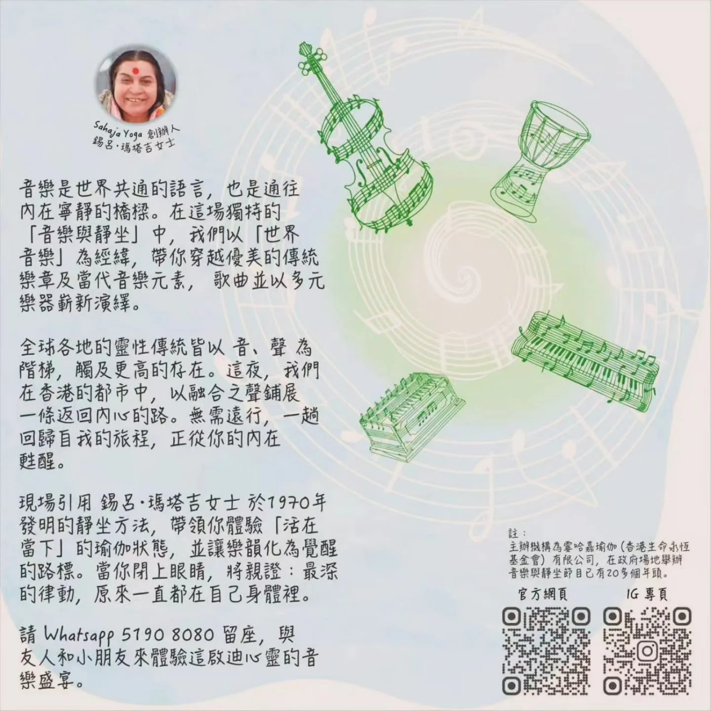 🎶「音樂與靜坐」🌱 內在的精彩旅程🧘🏻‍♀️🧘✨
