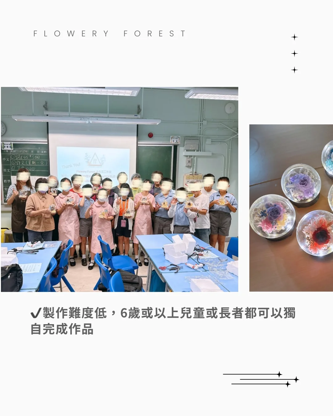 永生花/保鮮花燈座工作坊🌿 - 保鮮玫瑰燈座 / 保鮮蒲公英燈座